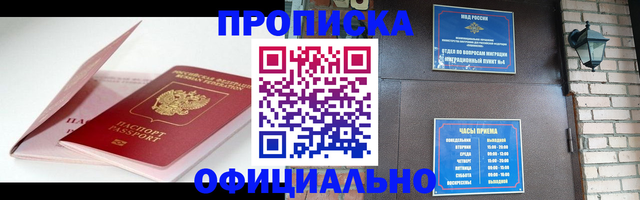 временная регистрация адрес в Рубцовске
